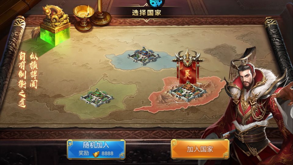 鏖战三国官方版