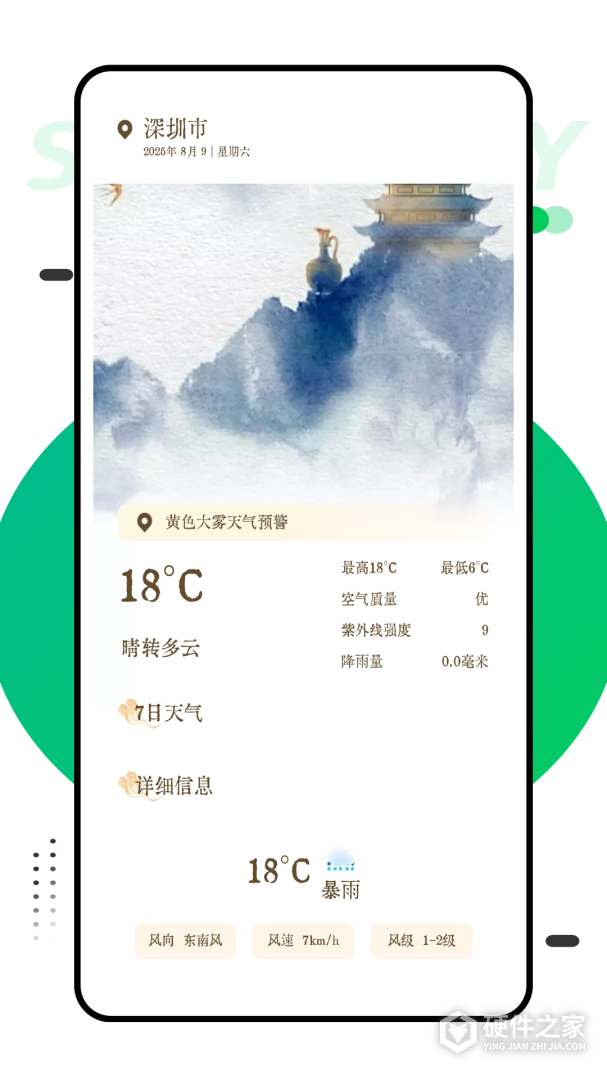 行者骑行