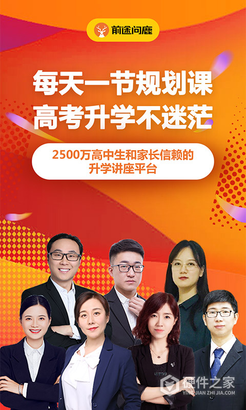 前途问鹿app