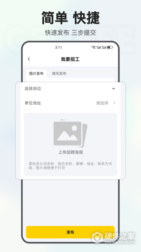 工蜂app
