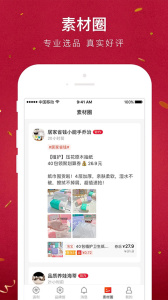 贝店