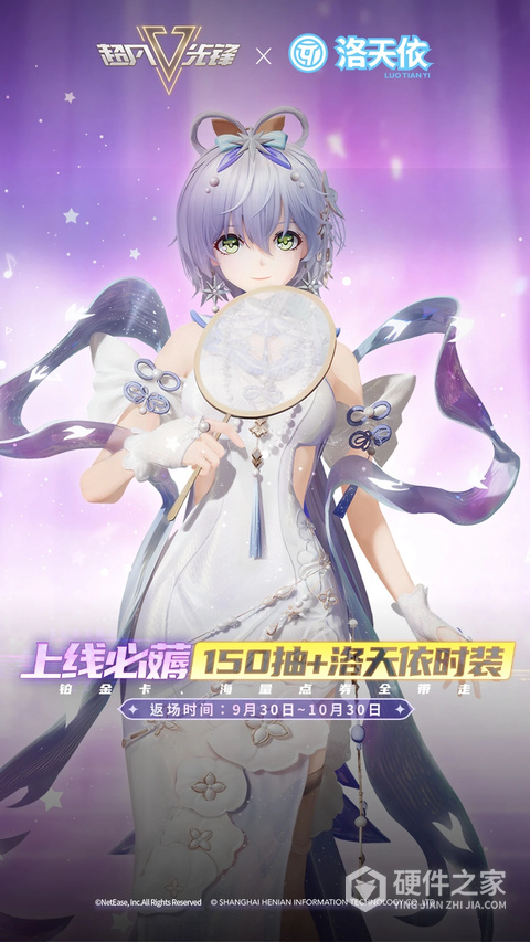 超凡先锋体验服最新版