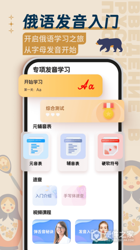 俄语学习