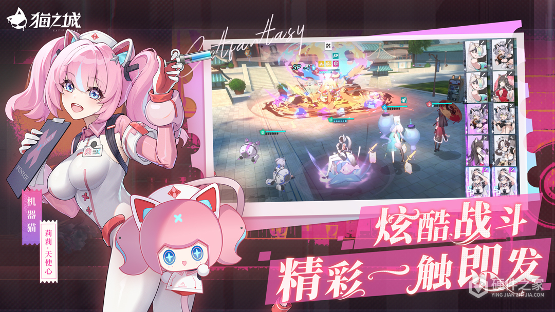 猫之城最新版