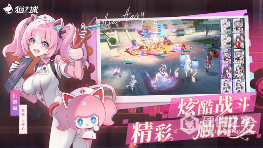 猫之城最新版