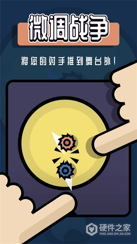 2人迷你游戏