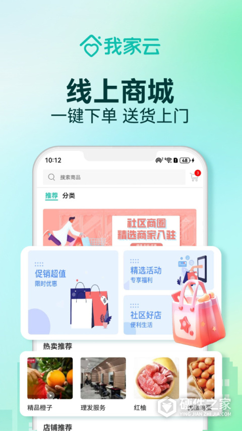 我家