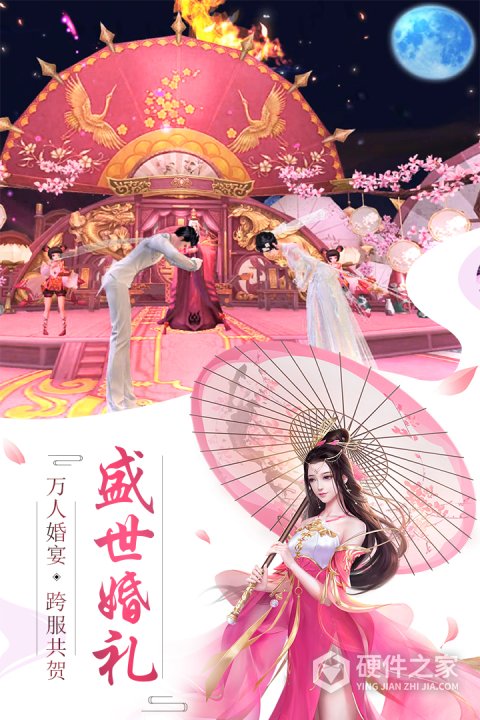 剑玲珑畅享版