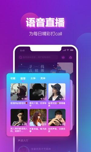 声波自动匹配版