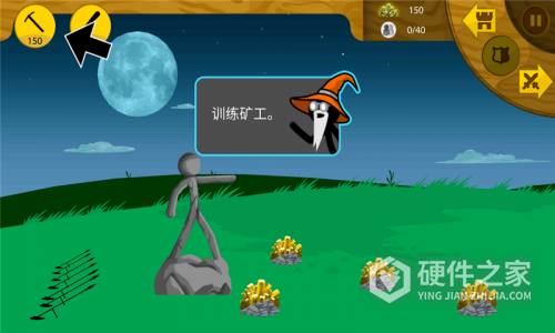 火柴人战争遗产旧版