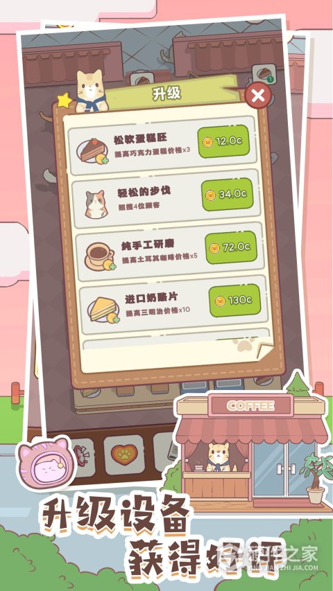 猫咪零食吧游戏
