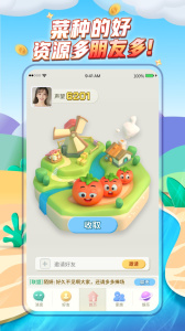 派派最新版