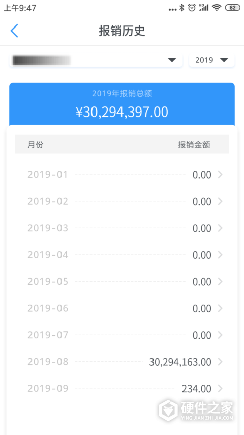 星工程app