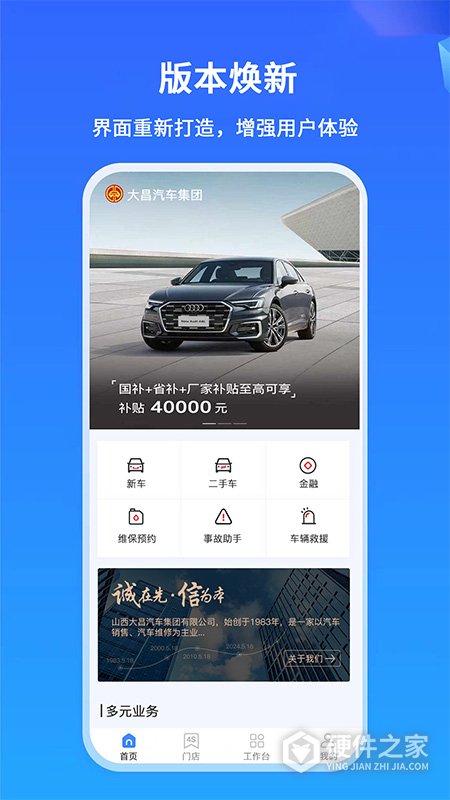 掌上神器app