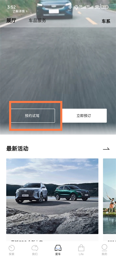 吉利汽车最新版