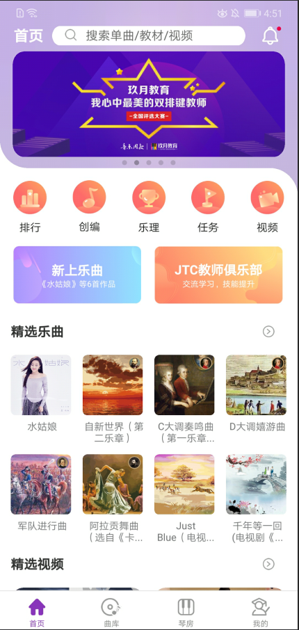 玖月琴房app
