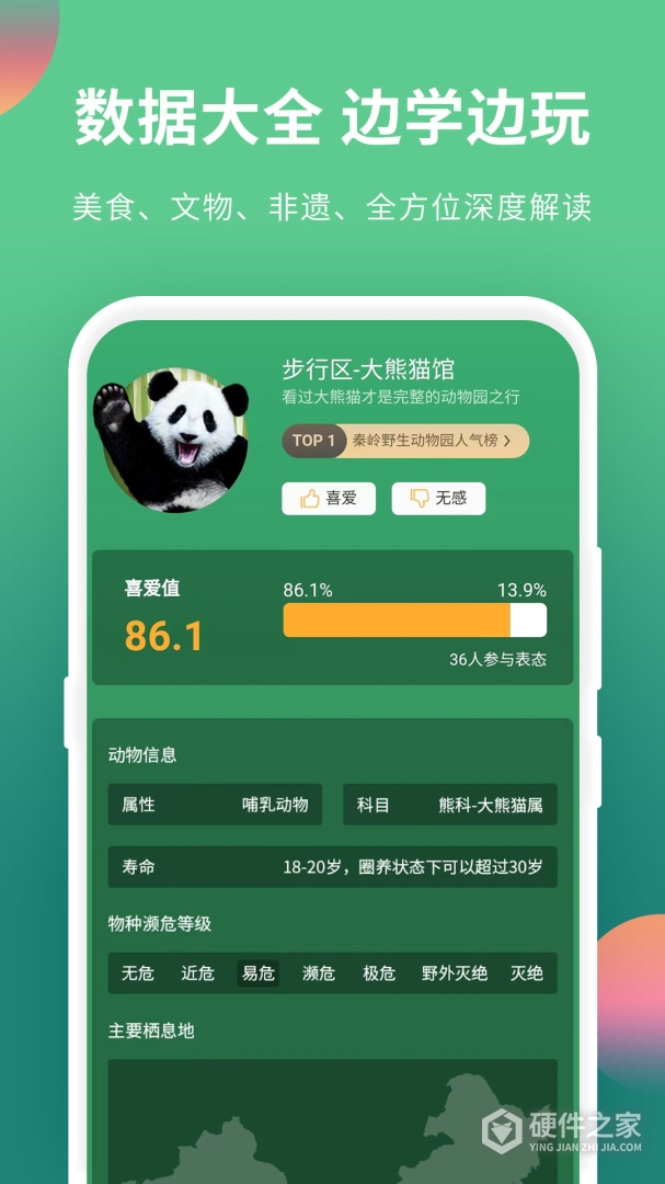 游陕西