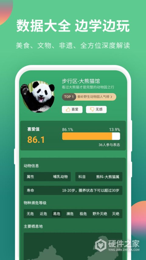 游陕西app