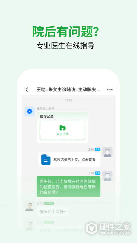 医助宝