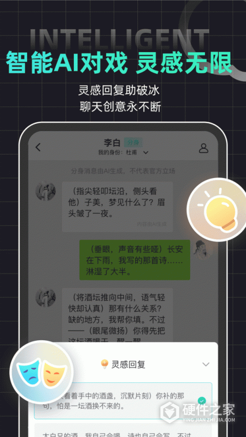 名人朋友圈app