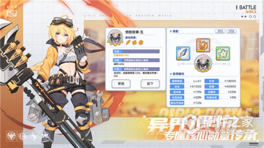 冒险小分队网易版