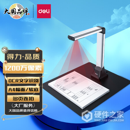 得力15164高拍仪驱动