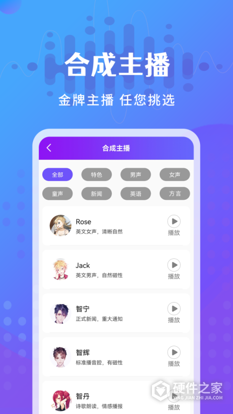 广告配音王app