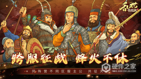 乱世终结战手游最新版本