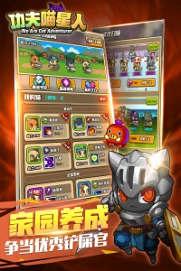 功夫喵星人折扣版