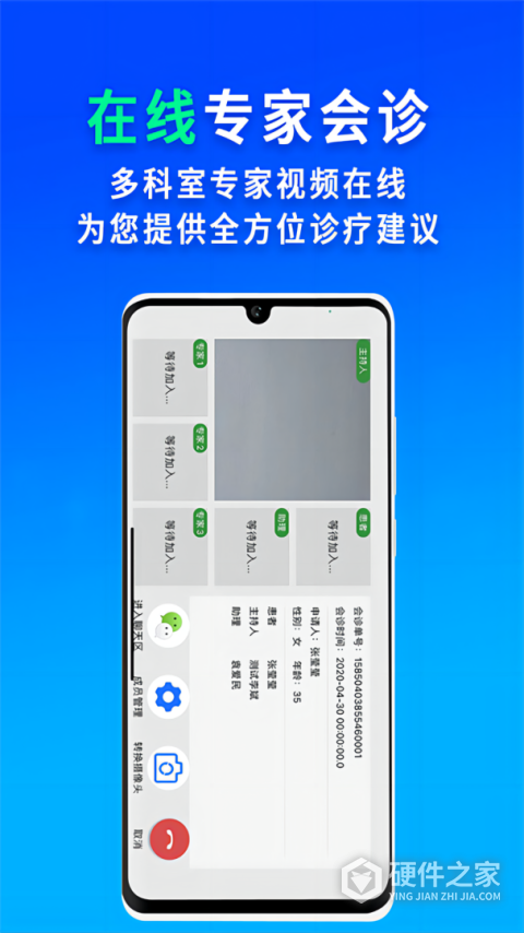 网医联盟app