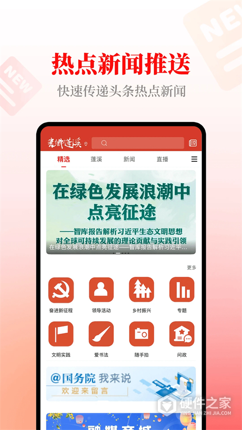 书乡蓬溪