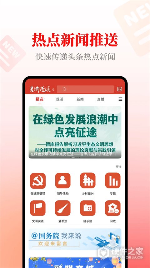 书乡蓬溪最新版