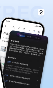 讯飞听见