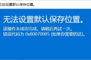 Win11中Xbox无法安装到磁盘如何避免数据丢失