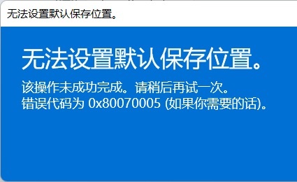 Win11中Xbox无法安装到磁盘如何避免数据丢失