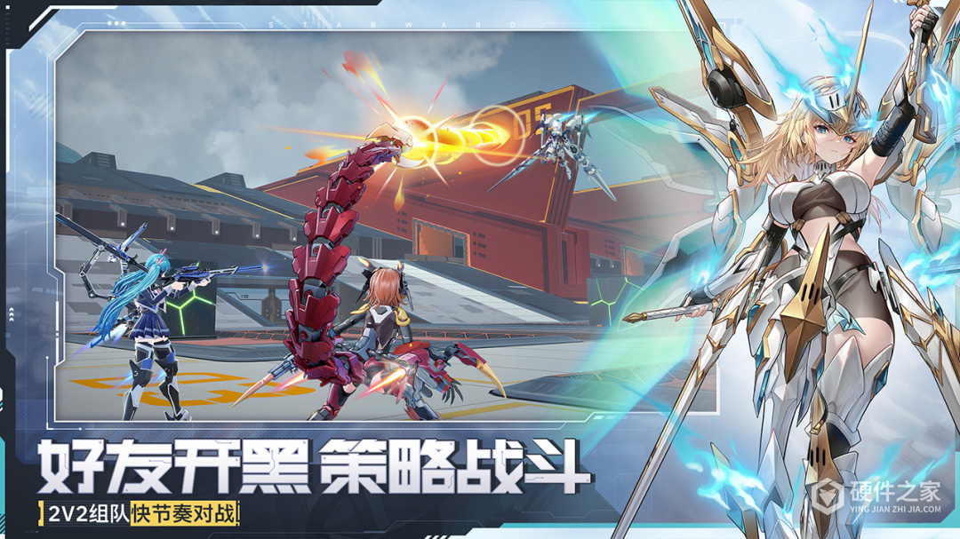 星之翼