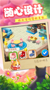 创意咖啡屋