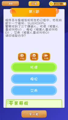 全民答题