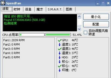 联想cpu风扇温控软件