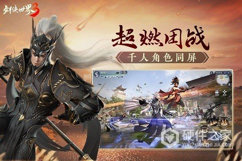 剑侠世界3魅族渠道服