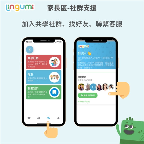 Lingumi幼儿英语启蒙软件