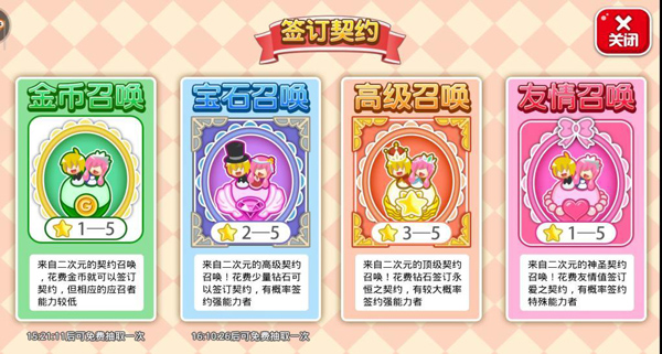 餐厅萌物语游戏