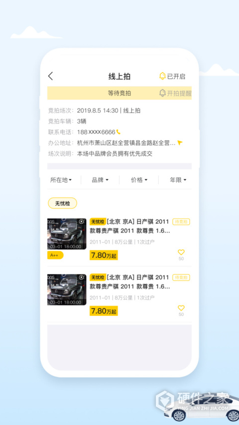 小柠拍二手车官方版