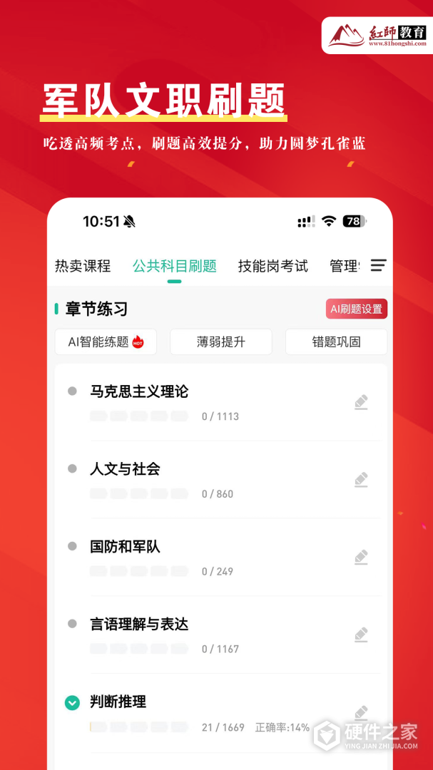 红师在线