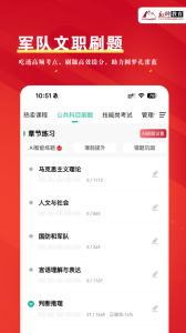 红师在线