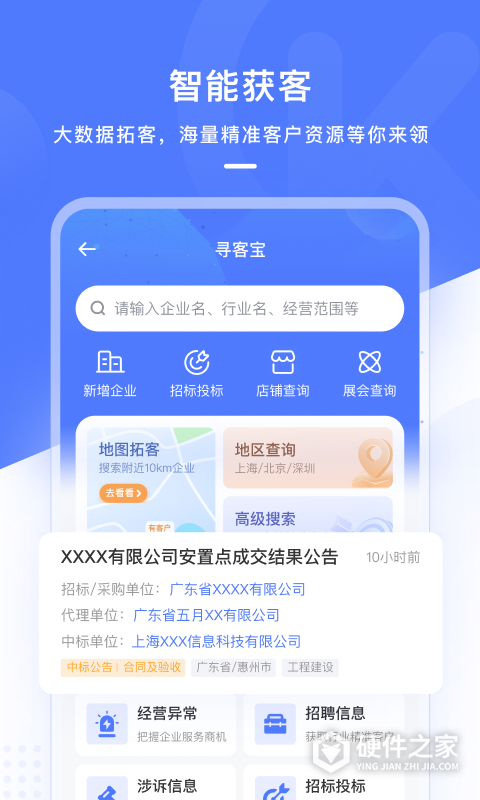 销氪app