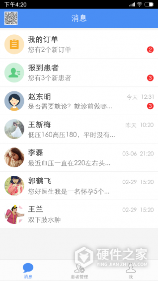 高血压大夫医生端app