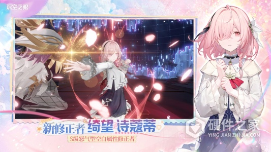 深空之眼体验服