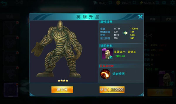 奥特曼空想特摄手机版