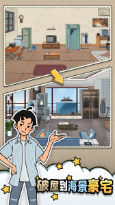 相亲那些事儿无限金币免广告版